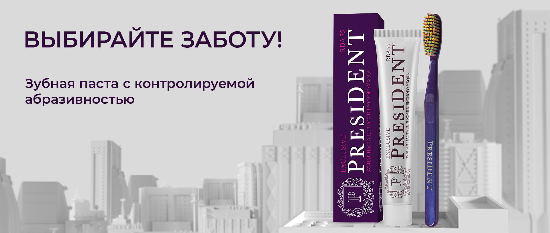 Герой баннер
